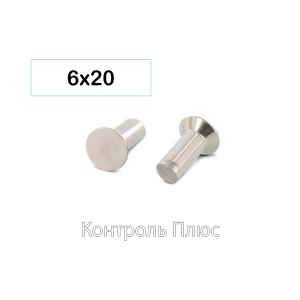 Заклепка алюминиевая 6х20 под молоток DIN 660 (потай) (упаковка 100г)