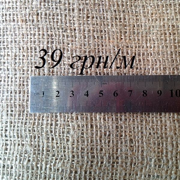 Мешковина джутовая (джутовая ткань) 250 г/м2 ширина – 100см