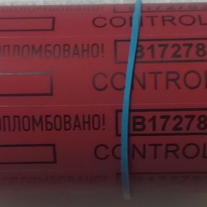 Пломба наліпка БАРЬЄР 100х20 (Залишає слід)