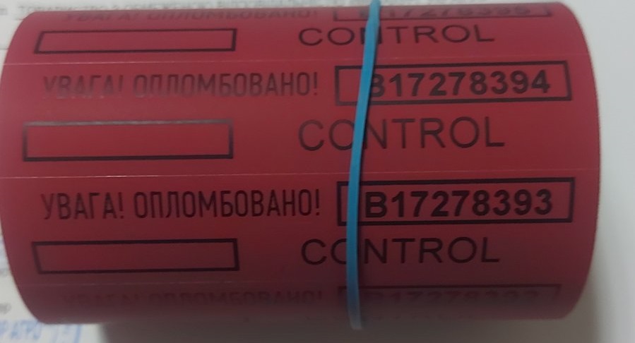 Пломба наліпка БАРЬЄР 100х20 (Залишає слід) Пломба наліпка БАРЬЄР 100х20 (Залишає слід)