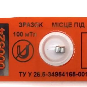 Антимагнитная Пломба РВМП SEALMAGNET 100 млТл (упаковка — 10шт)